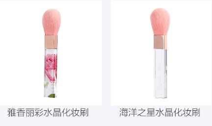 水晶化妝刷 水晶化妝刷